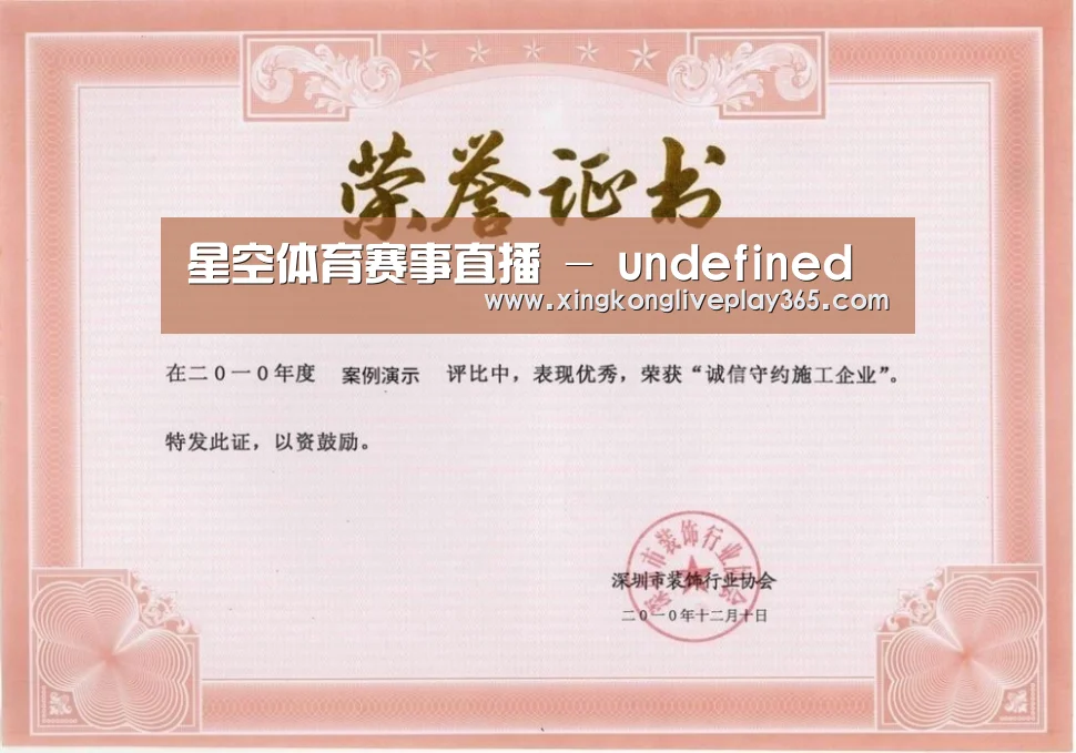 荣誉证书二(图1)
