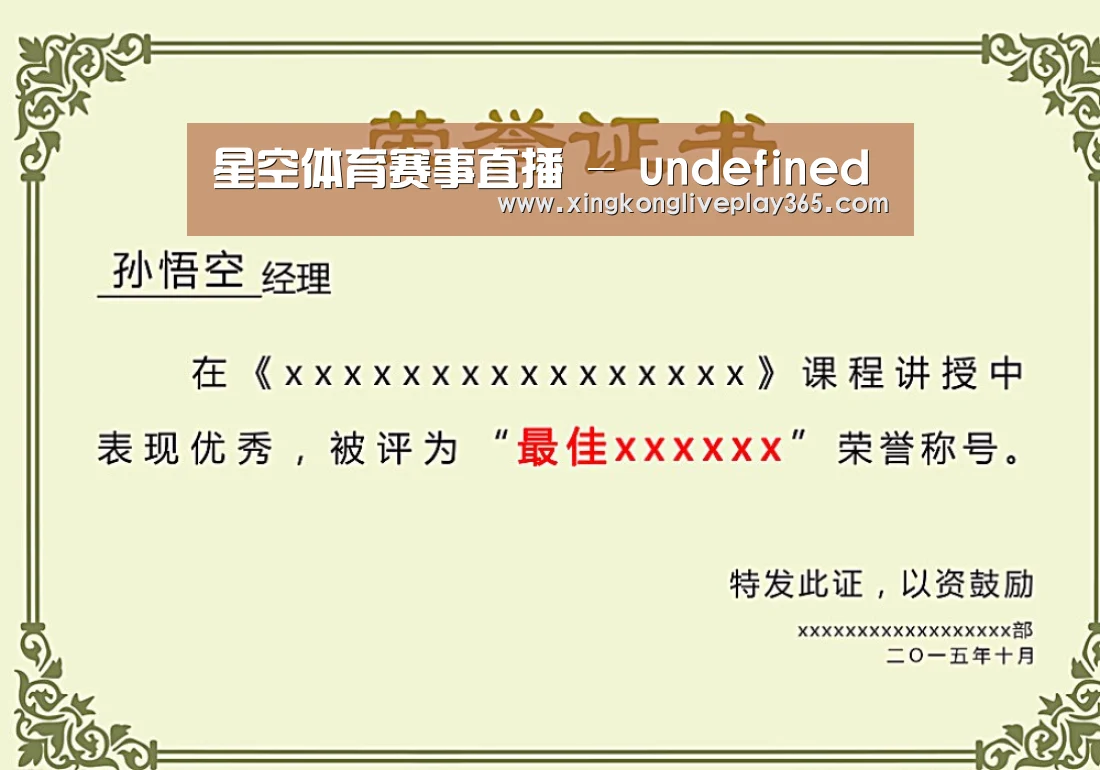 荣誉证书一