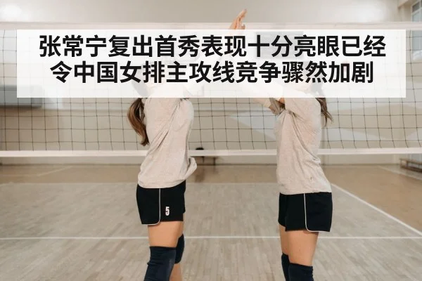 volleyball team celebration
