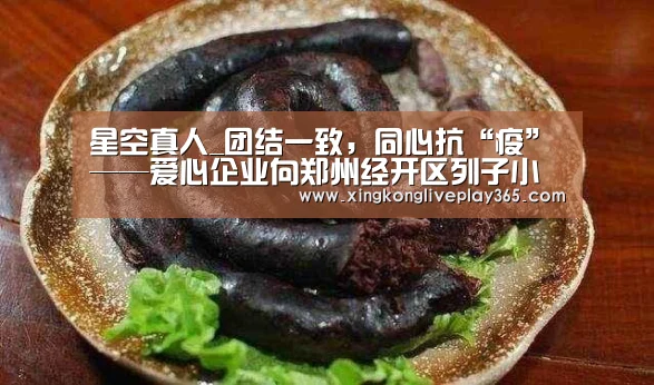 星空赛事